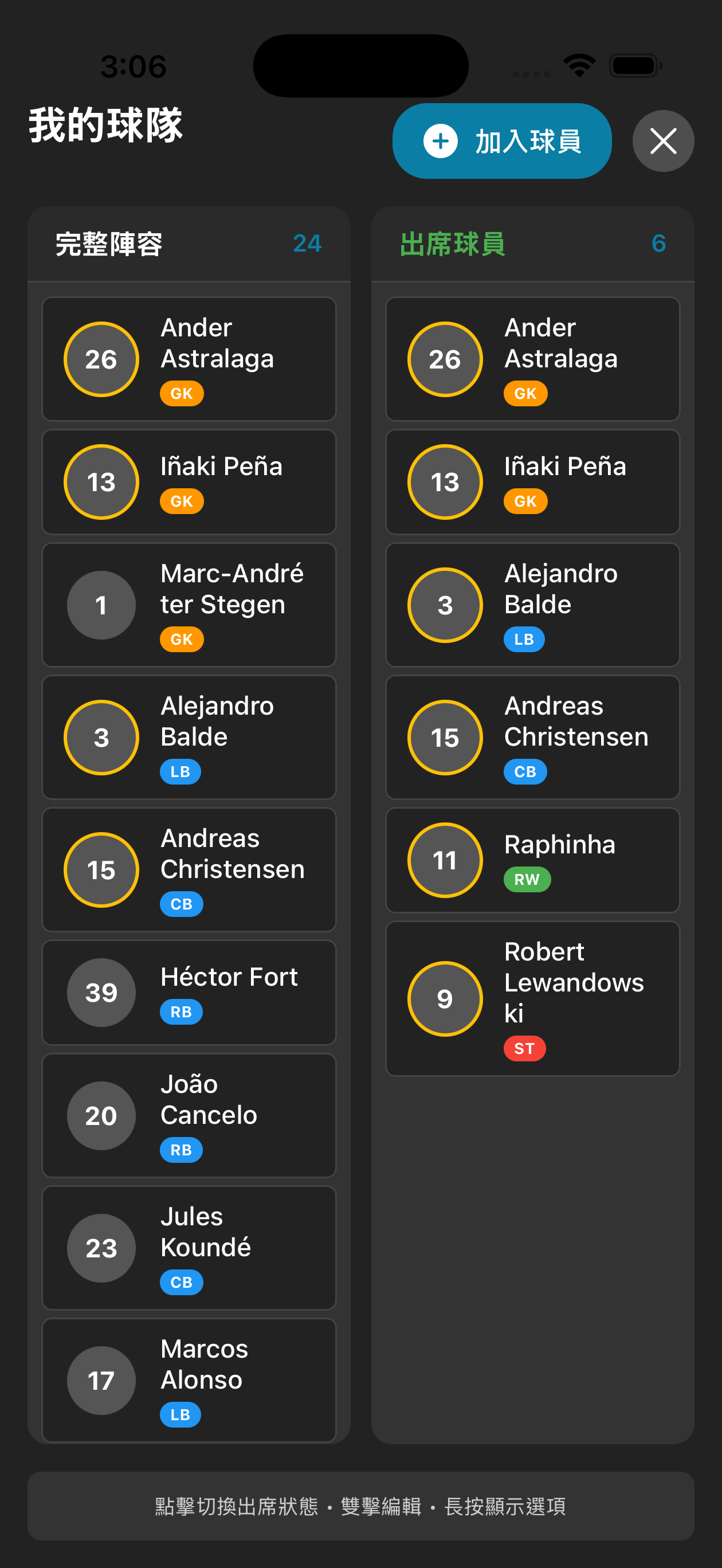 Team management screenshot